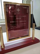 東京都中央区令和7年度 中央区ワーク・ライフ・バランス推進企業に認定されました。